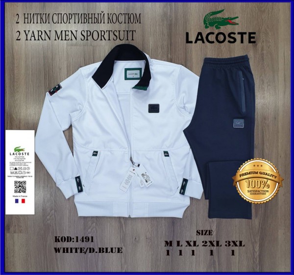 Мужской Спортивный Костюм Lacoste