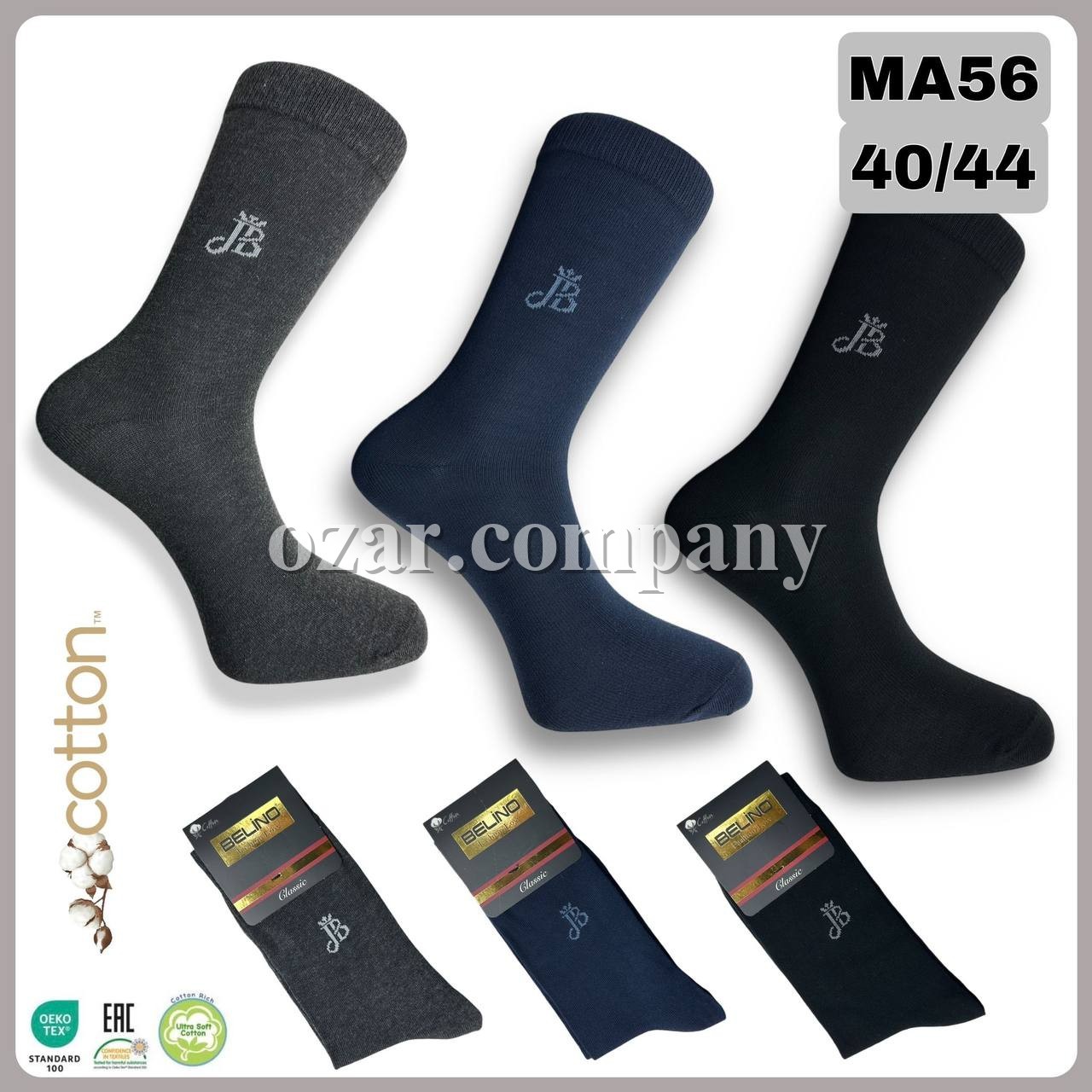 Носки Мужские Belino (40-44)