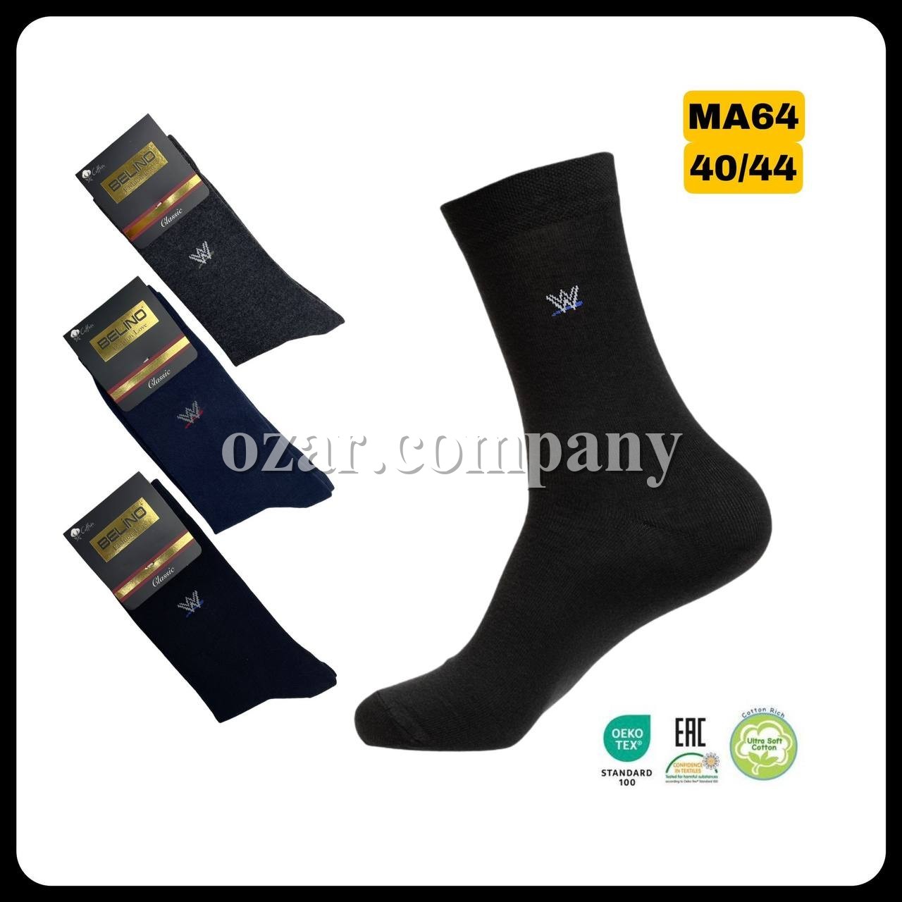 Носки Мужские Belino (40-44)