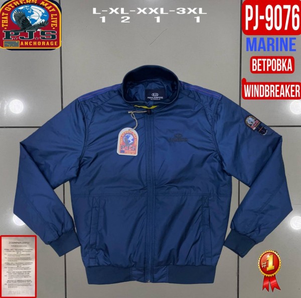 Мужская Ветровка Parajumpers