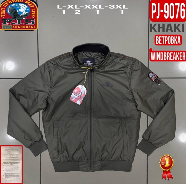 Мужская Ветровка Parajumpers