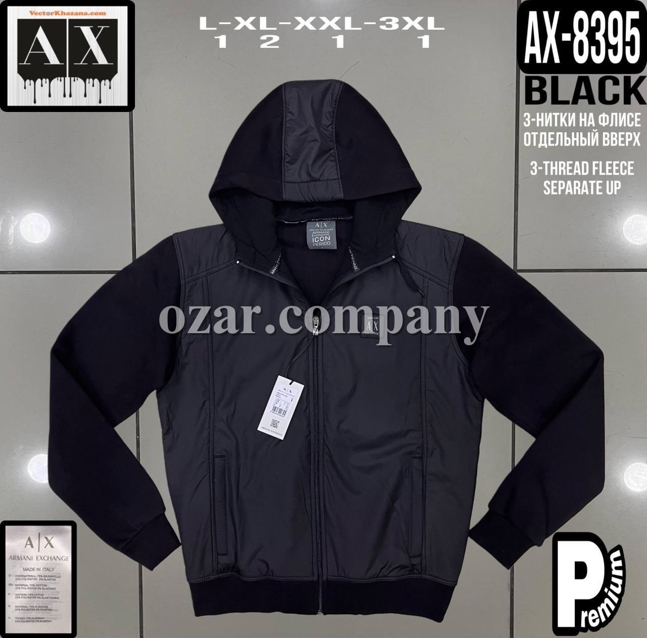 Мужская Мастерка Armani Exchange
