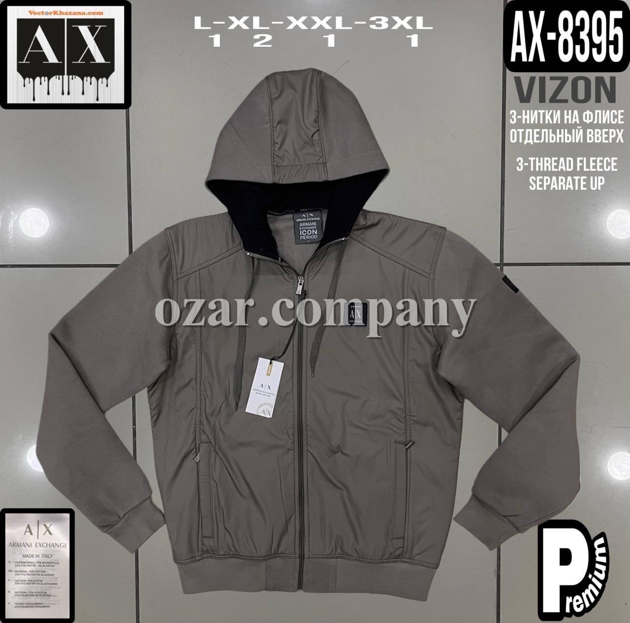 Мужская Мастерка Armani Exchange