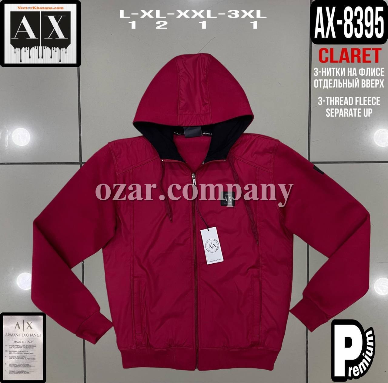 Мужская Мастерка Armani Exchange