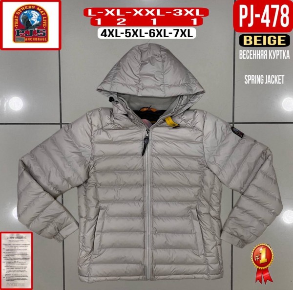 Мужская Куртка Parajumpers