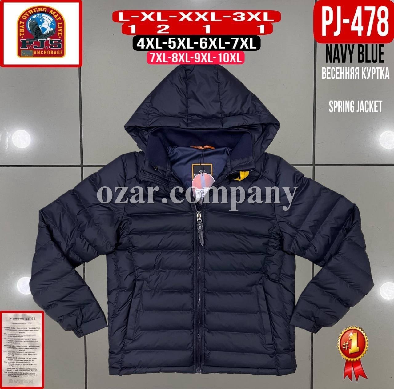 Мужская Куртка Parajumpers (Большие размеры)