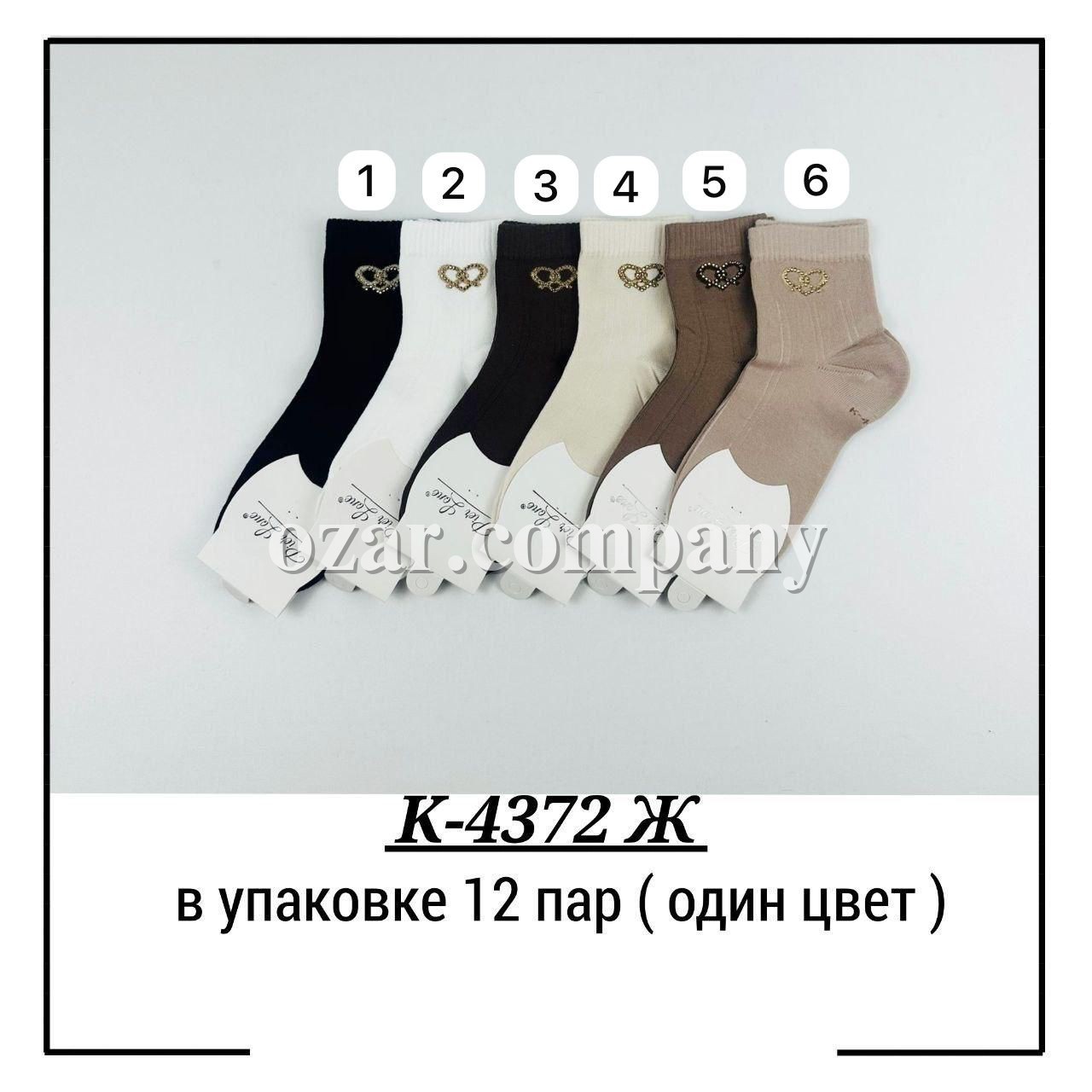 Носки Женские Pier Lone (35-40)