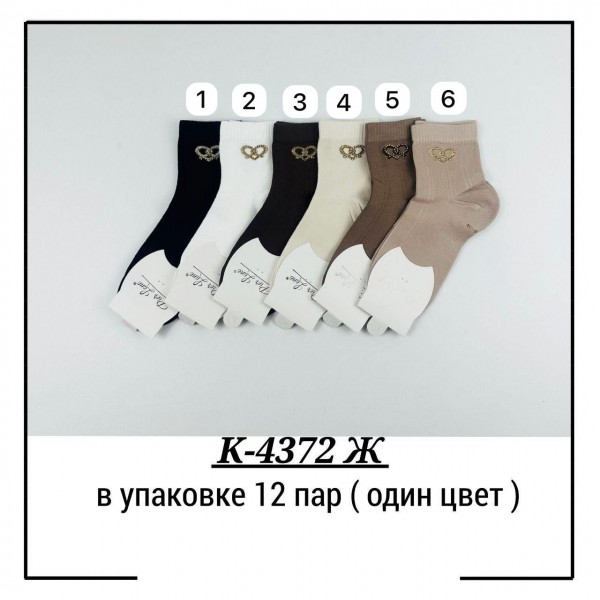 Носки Женские Pier Lone (35-40)