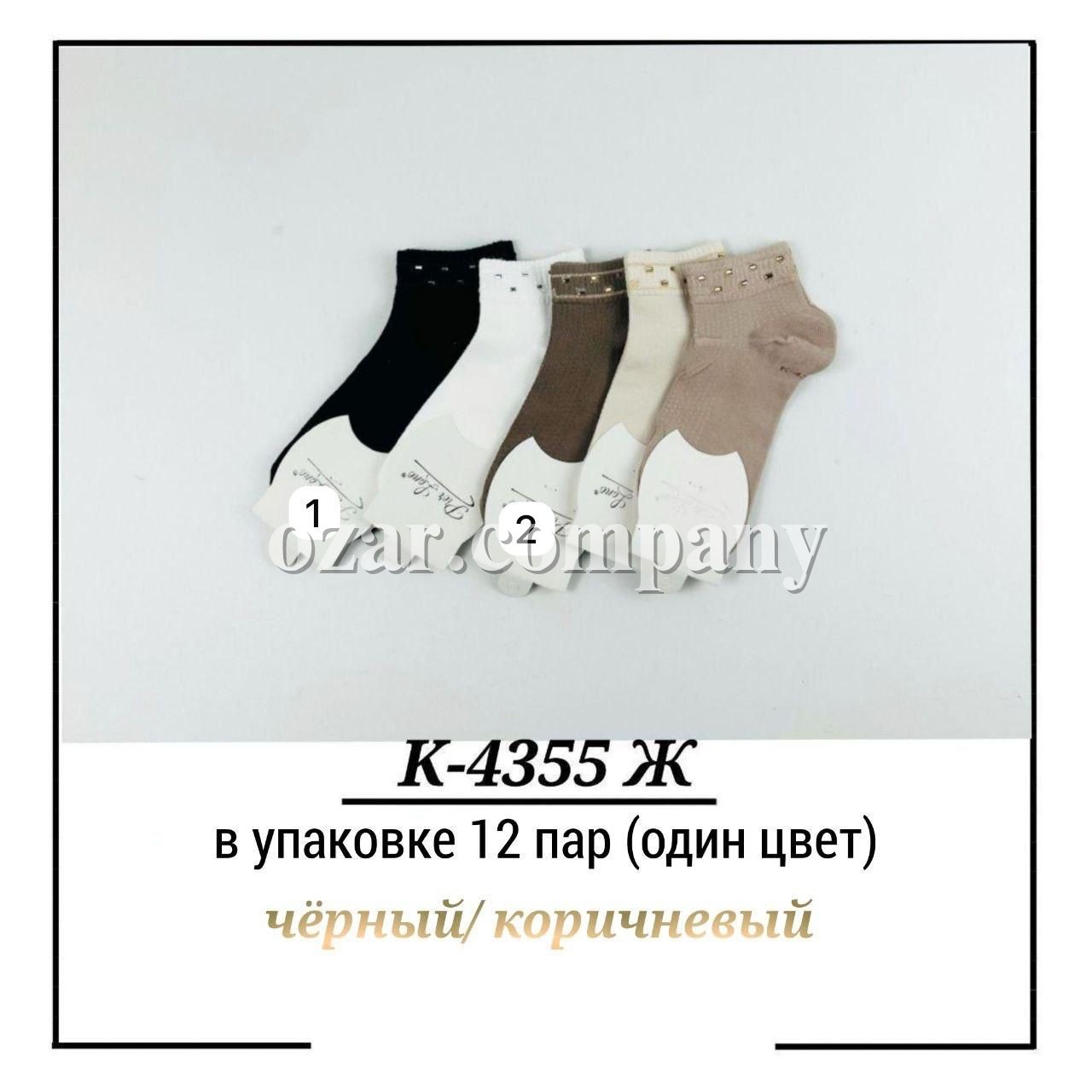 Носки Женские Pier Lone (35-40)