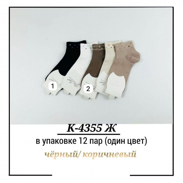 Носки Женские Pier Lone (35-40)