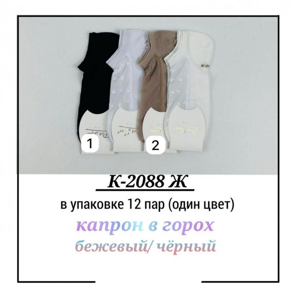 Носки Женские Pier Lone (35-40)