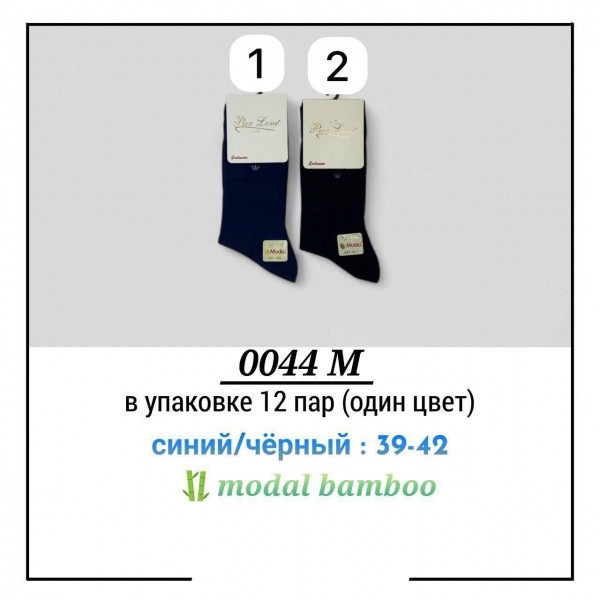 Носки Мужские Pier Lone (39-42)