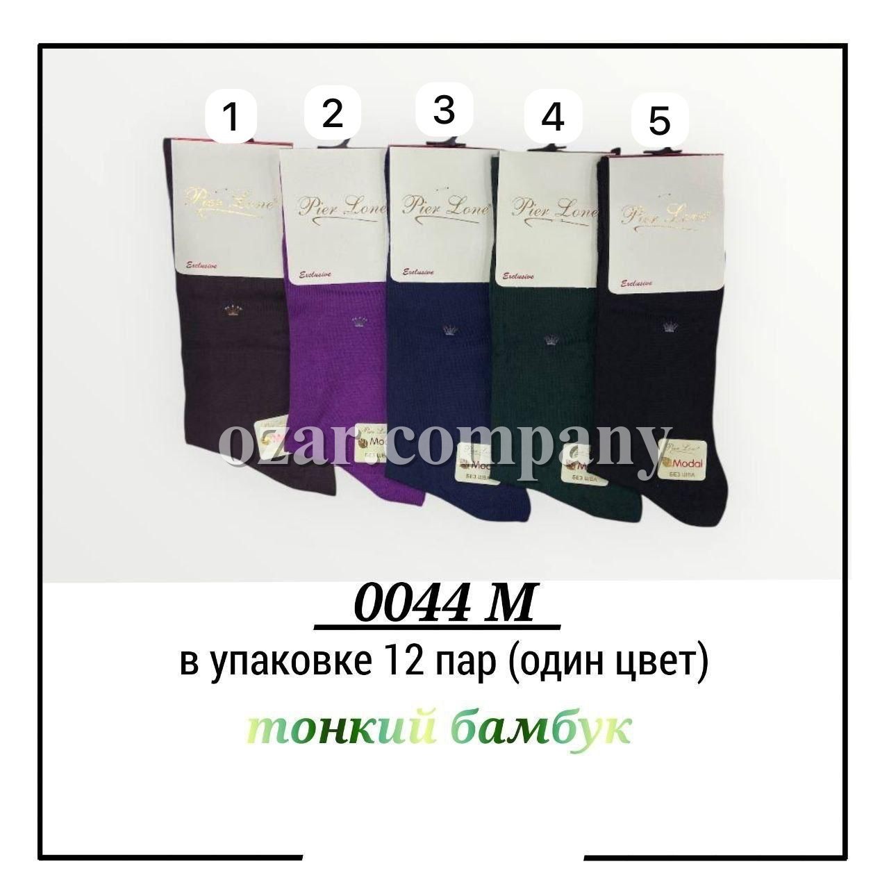 Носки Мужские Pier Lone (40-44)