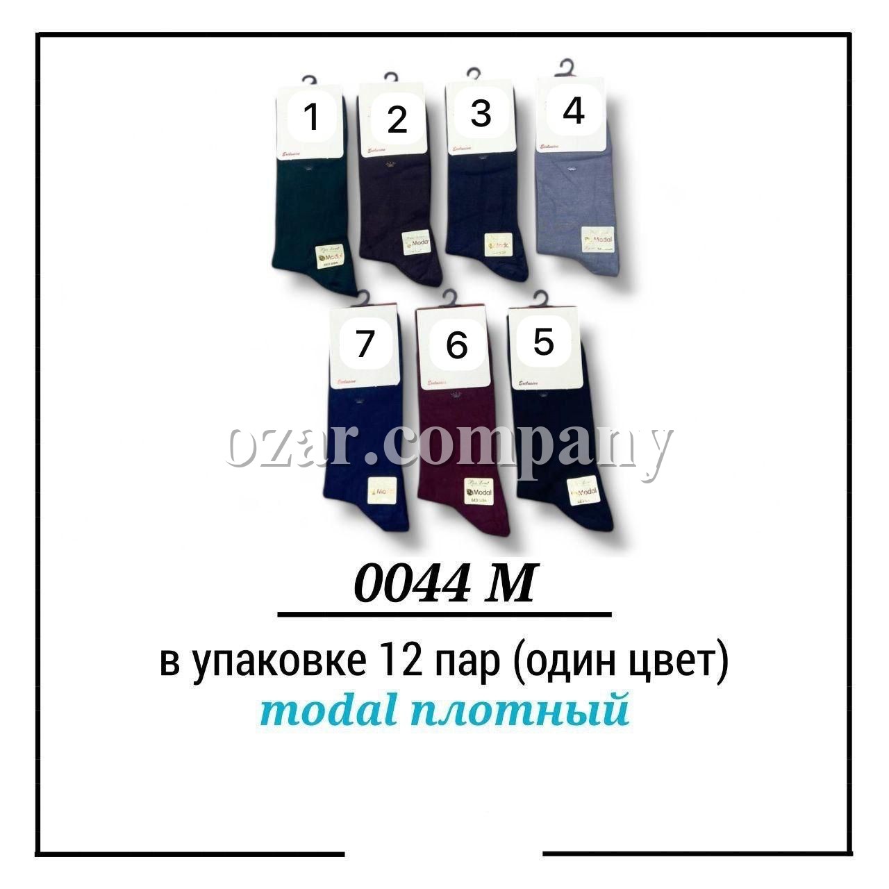 Носки Мужские Pier Lone (40-44)