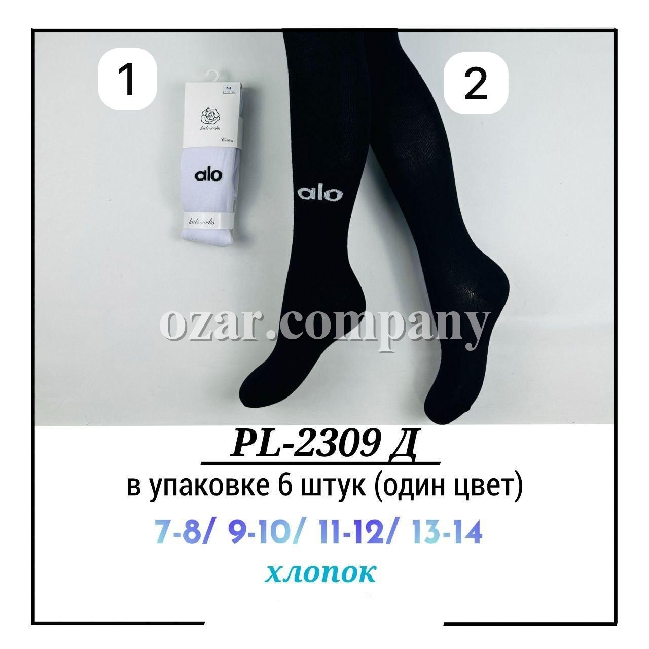Колготы Для Девочки Pier Lone (7-8/9-10/11-12/13-14лет)