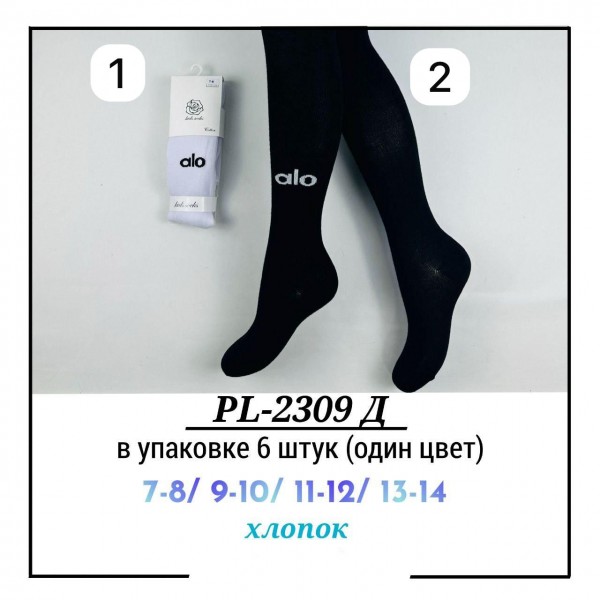 Колготы Для Девочки Pier Lone (7-8/9-10/11-12/13-14лет)