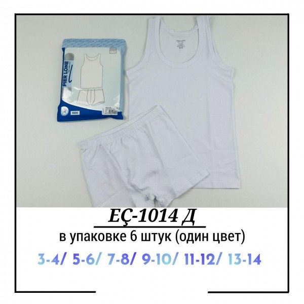 Комплект Нижнего Белья Для Мальчика Pier Lone (3-4/5-6/7-8/9-10/11-12/13-14лет)