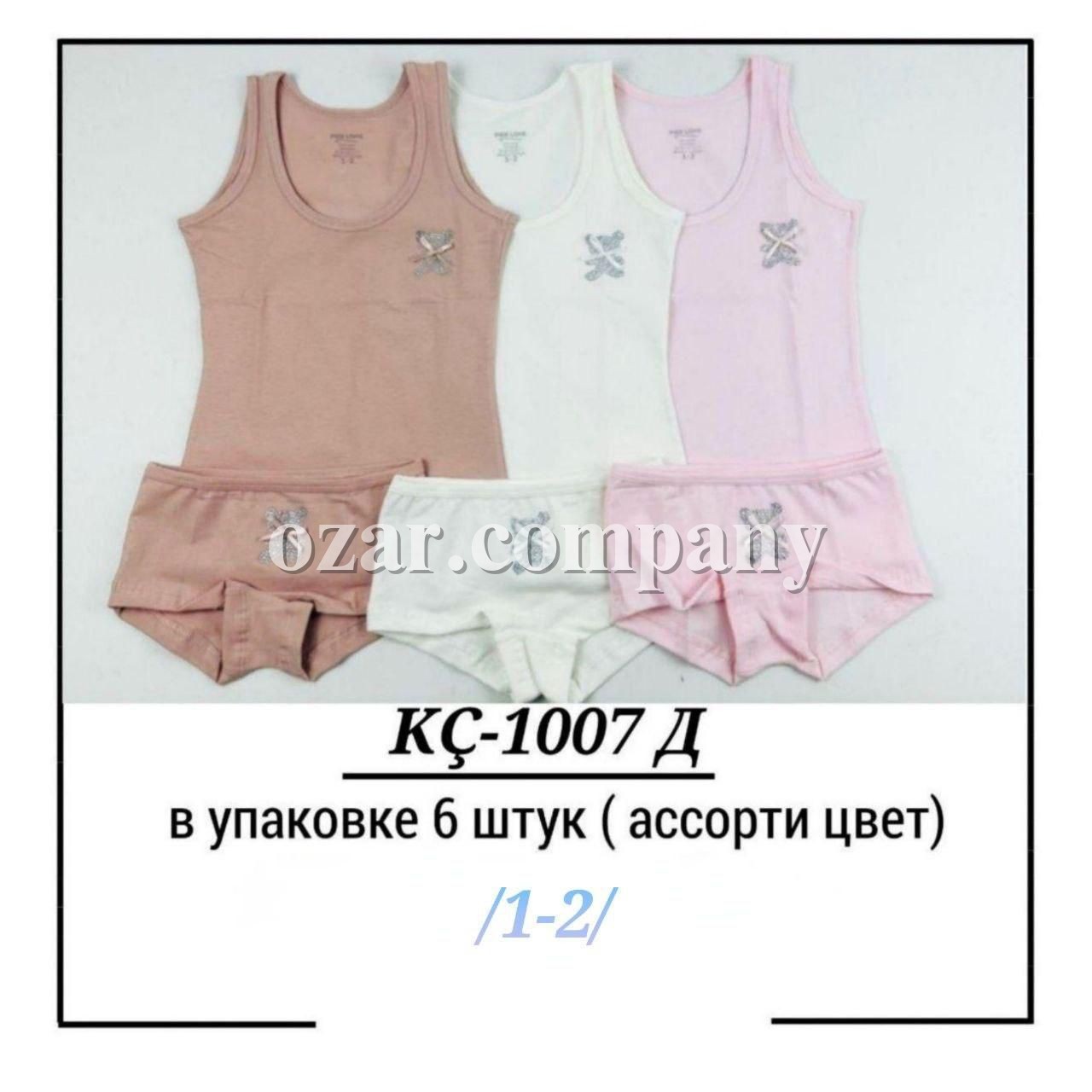 Комплект Нижнего Белья Для Девочки Pier Lone (1-2лет)