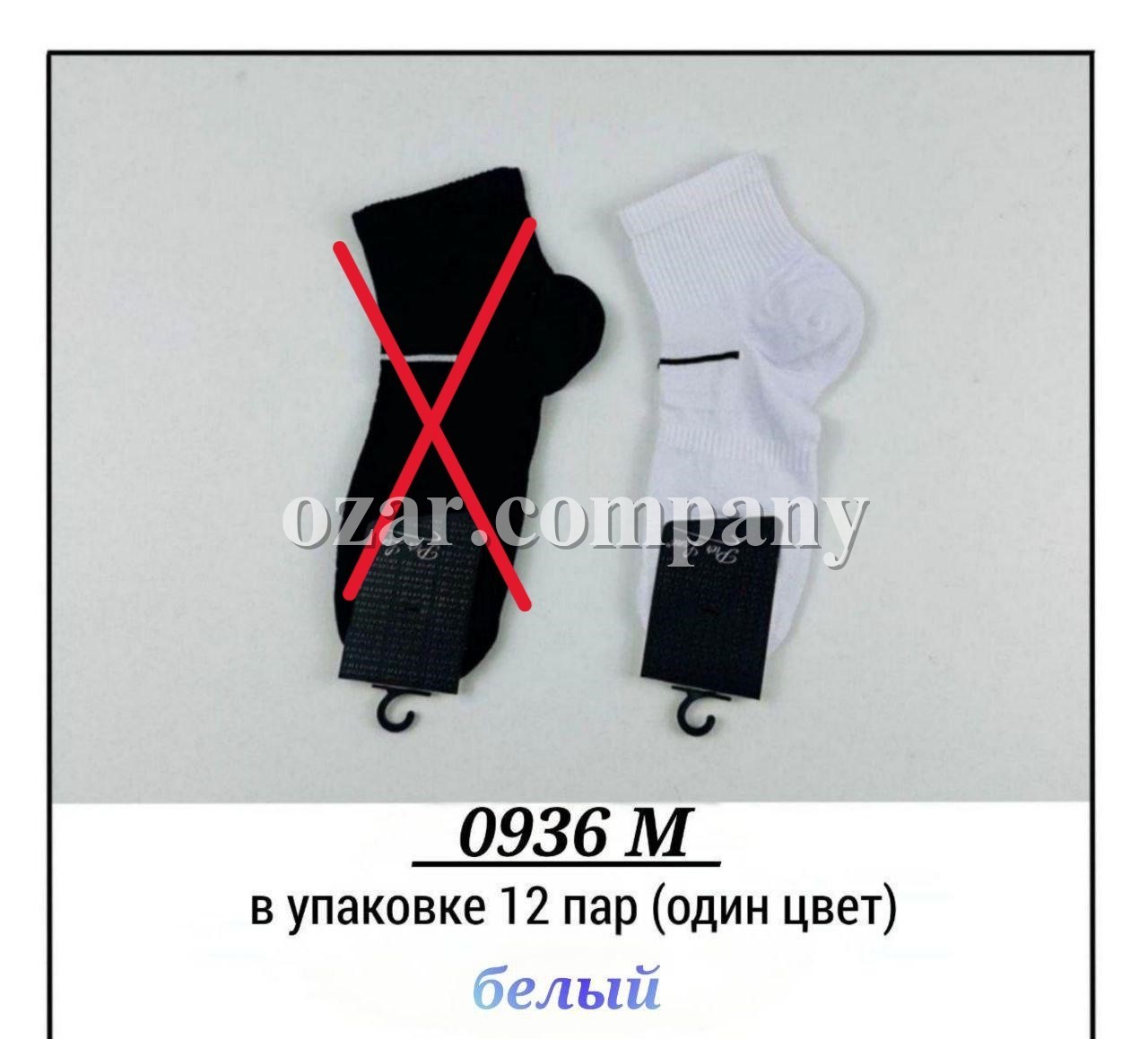 Носки Мужские Pier Lone (40-44)