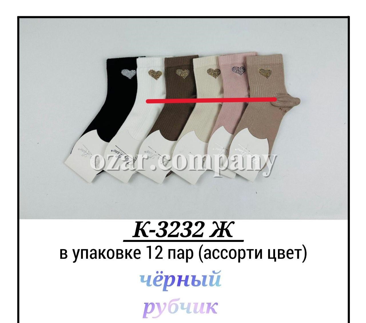 Носки Женские Pier Lone (35-40)