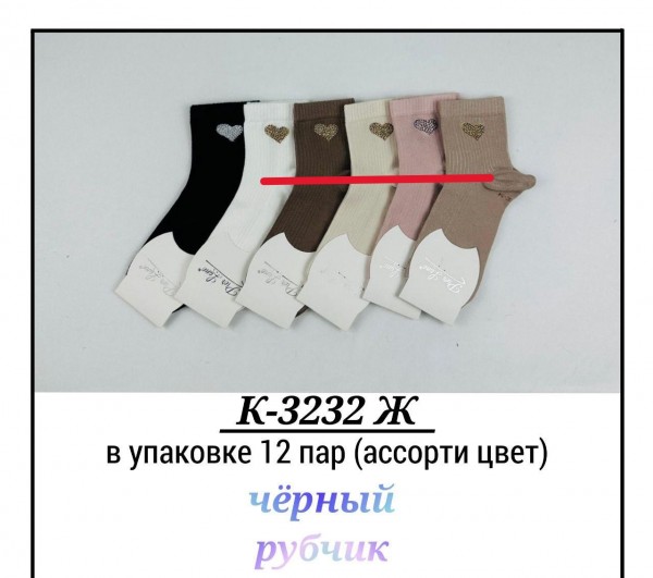 Носки Женские Pier Lone (35-40)