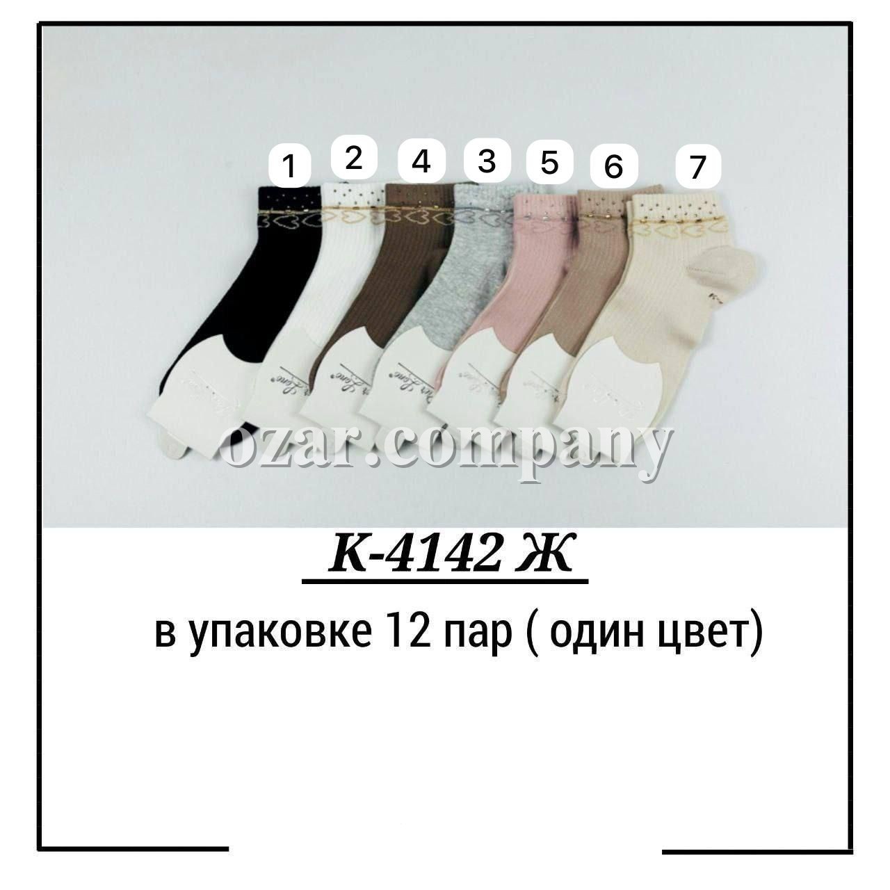 Носки Женские Pier Lone (35-40)