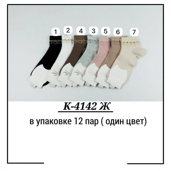 Носки Женские Pier Lone (35-40)