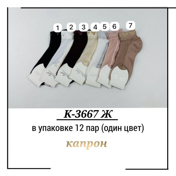 Носки Женские Pier Lone (35-40)
