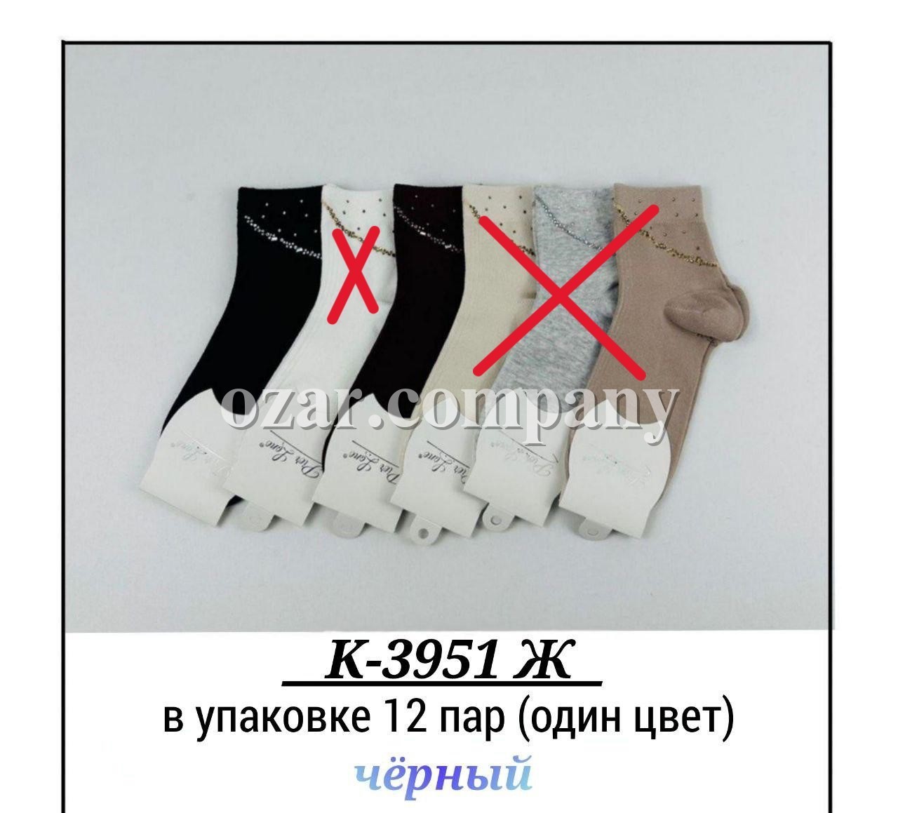 Носки Женские Pier Lone (35-40)