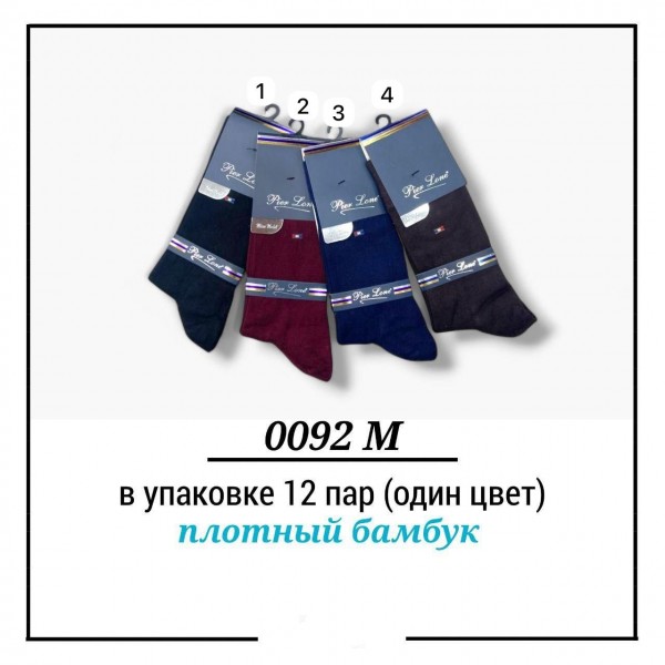Носки Мужские Pier Lone (40-44)