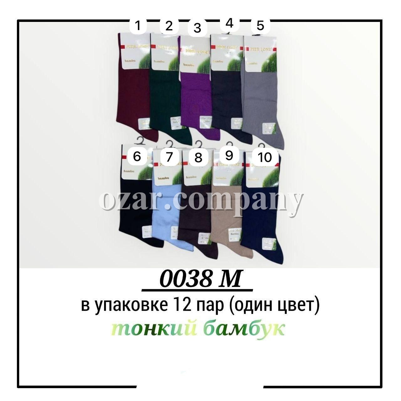 Носки Мужские Pier Lone (39-42)