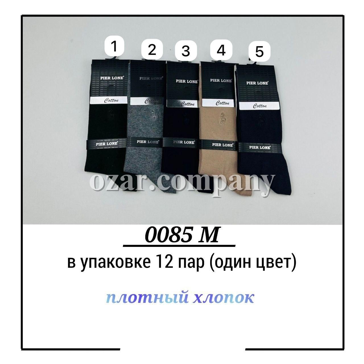 Носки Мужские Pier Lone (40-44)