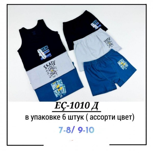 Комплект Нижнего Белья Для Мальчика Pier Lone (7-8/9-10лет)