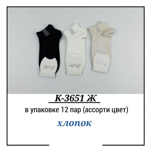 Носки Женские Pier Lone (35-40)