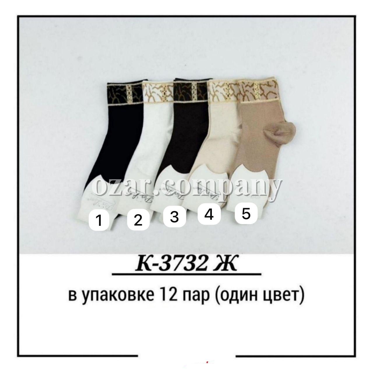 Носки Женские Pier Lone (35-40)