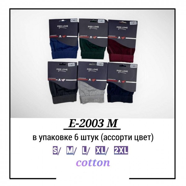 Трусы Мужские Pier Lone (S/M/L/XL/2XL)
