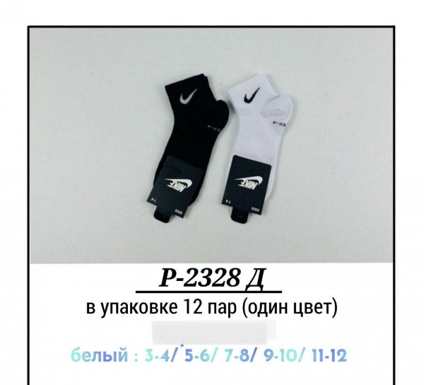 Носки Детские Pier Lone (3-4/5-6/7-8/9-10/11-12лет)
