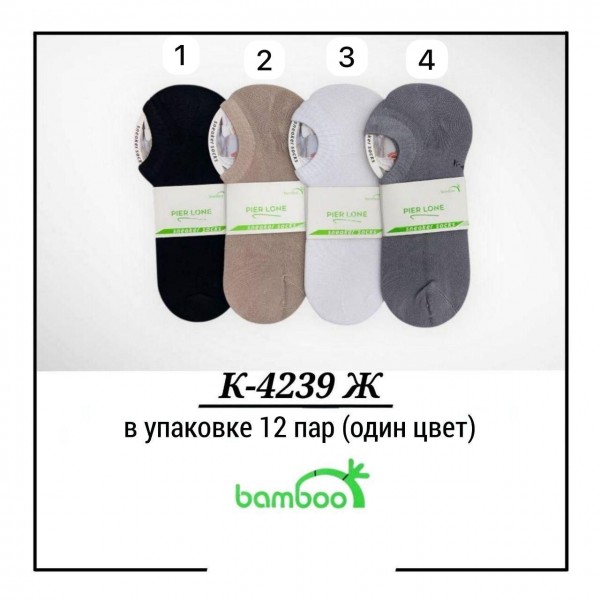 Носки Женские Pier Lone (35-40)
