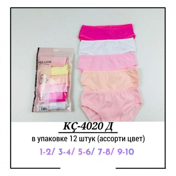 Трусы Для Девочки Pier Lone (1-2/3-4/5-6/7-8/9-10лет)