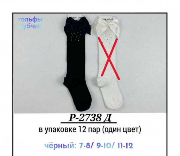 Гольфы Для Девочки Pier Lone (7-8/9-10/11-12лет)
