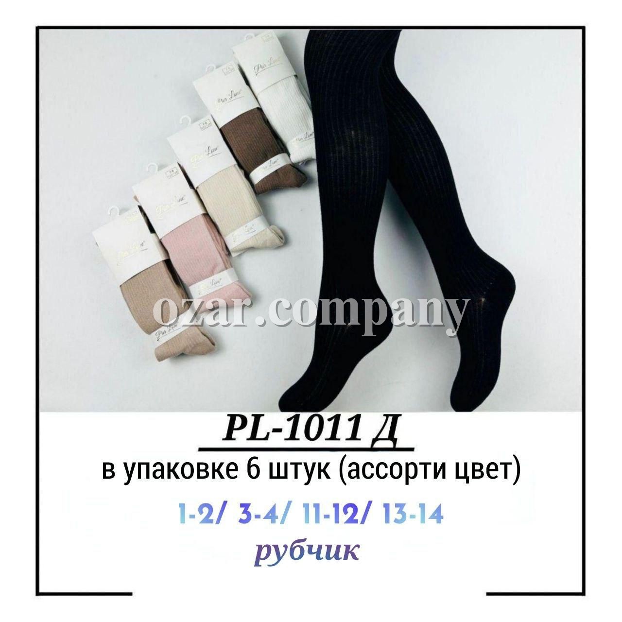 Колготы Для Девочки Pier Lone (1-2/3-4/11-12/13-14лет)
