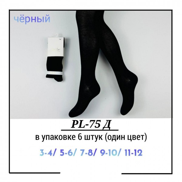 Колготы Для Девочки Pier Lone (3-4/5-6/7-8/9-10/11-12лет)