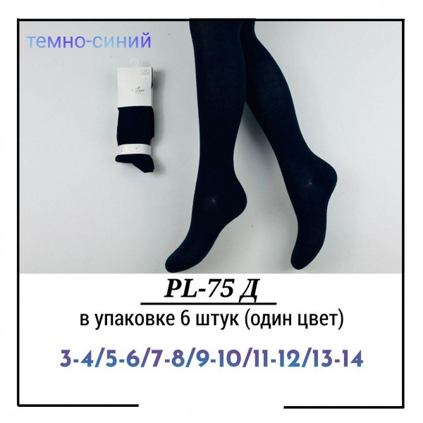 Колготы Для Девочки Pier Lone (3-4/5-6/7-8/9-10/11-12/13-14лет)