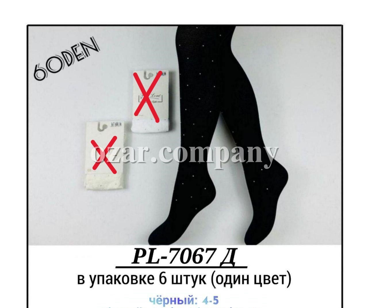 Колготы Для Девочки Pier Lone (4-5лет)