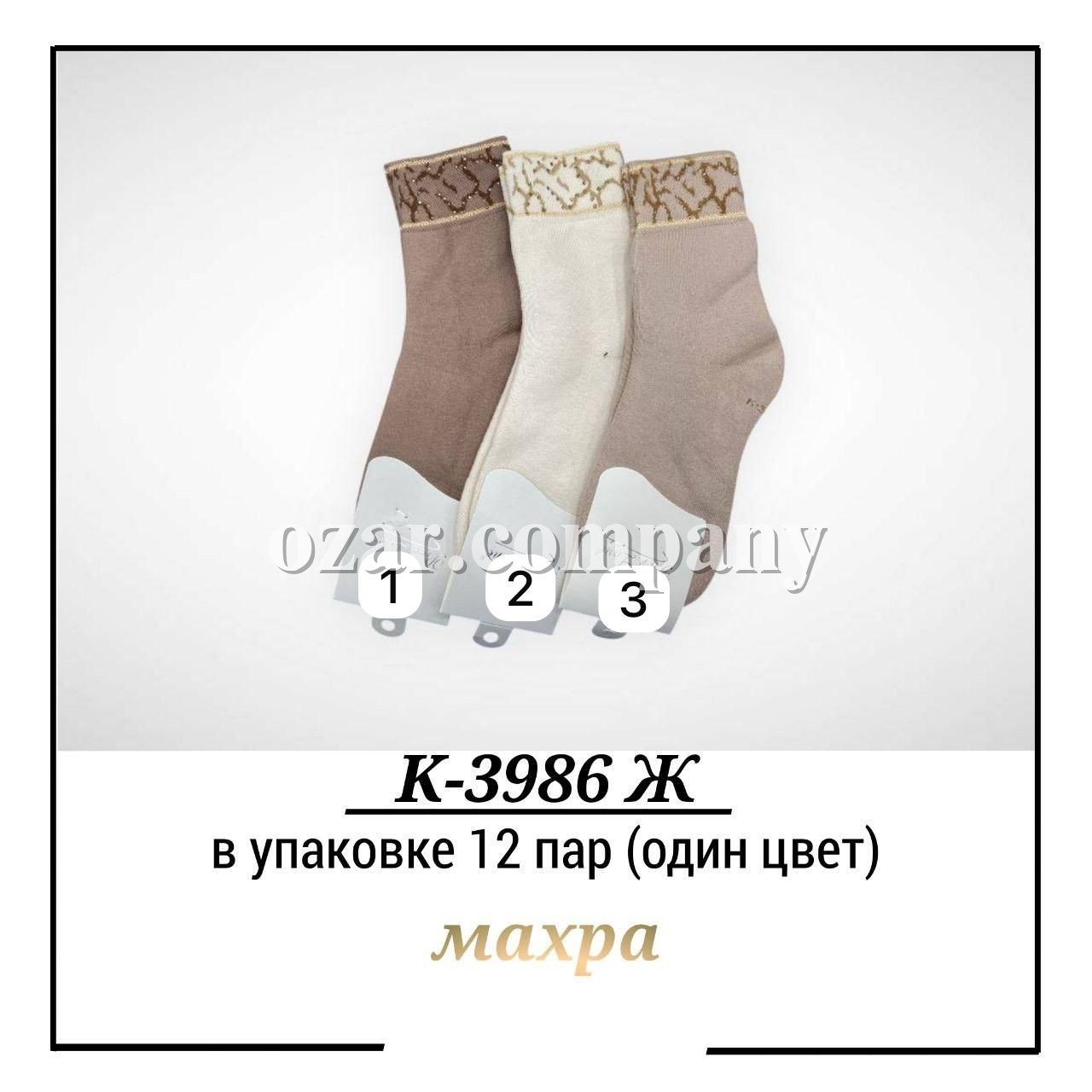 Носки Женские Pier Lone (35-40)