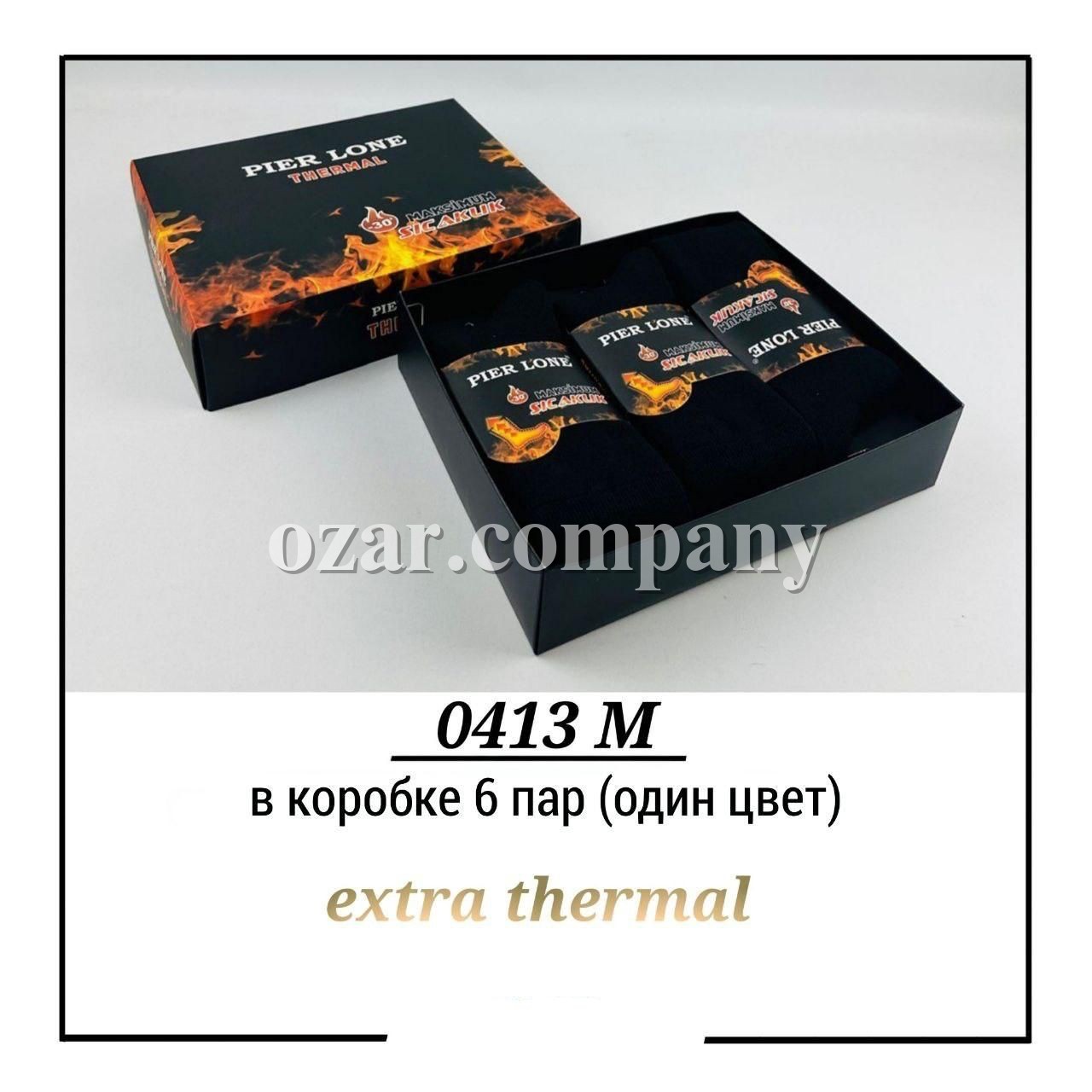 Носки Мужские Pier Lone (40-44)