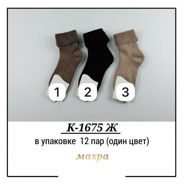 Носки Женские Pier Lone (35-40)
