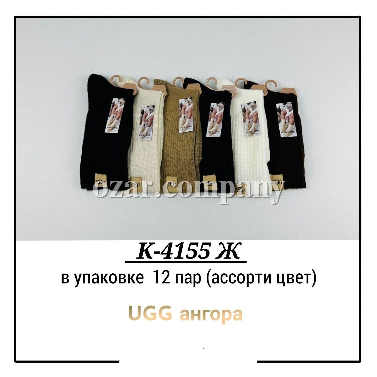 Носки Женские Pier Lone (35-40)