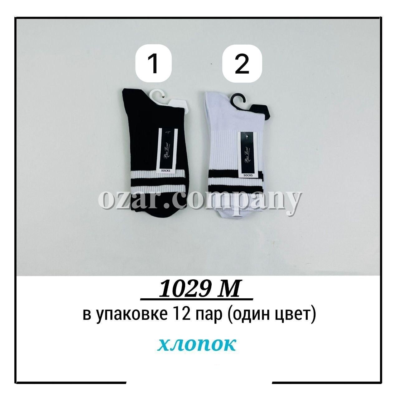 Носки Мужские Pier Lone (40-44)