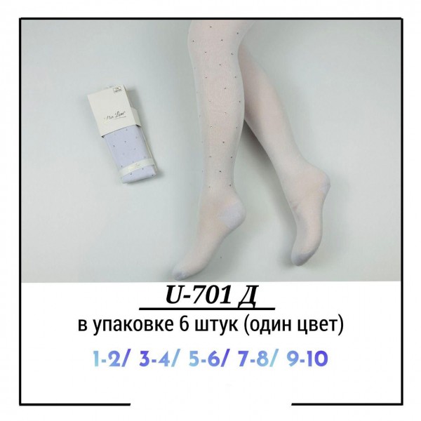 Колготы Для Девочки Pier Lone (1-2/3-4/5-6/7-8/9-10лет)